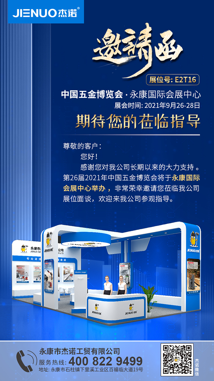 2021-五金博覽會-永康.jpg